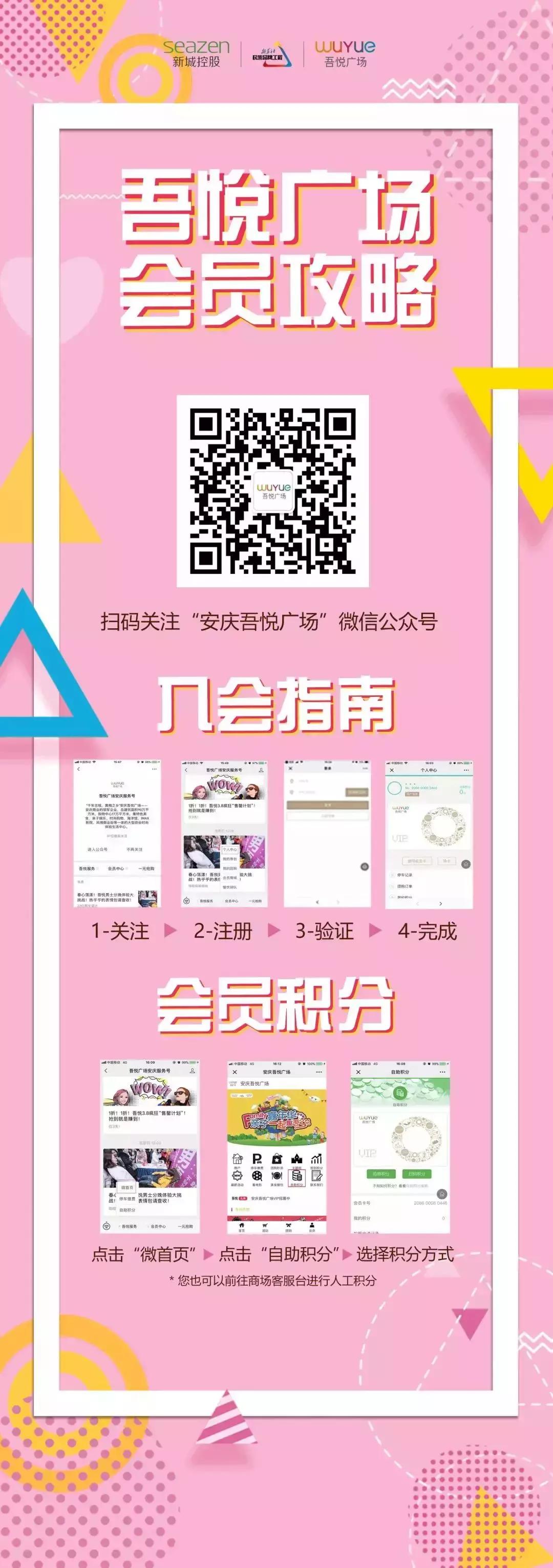 吾悦超级会员日活动,吾悦vip会员积分