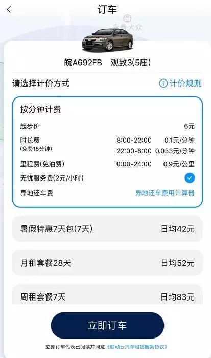 阜阳共享汽车,阜阳共享汽车有哪些车型