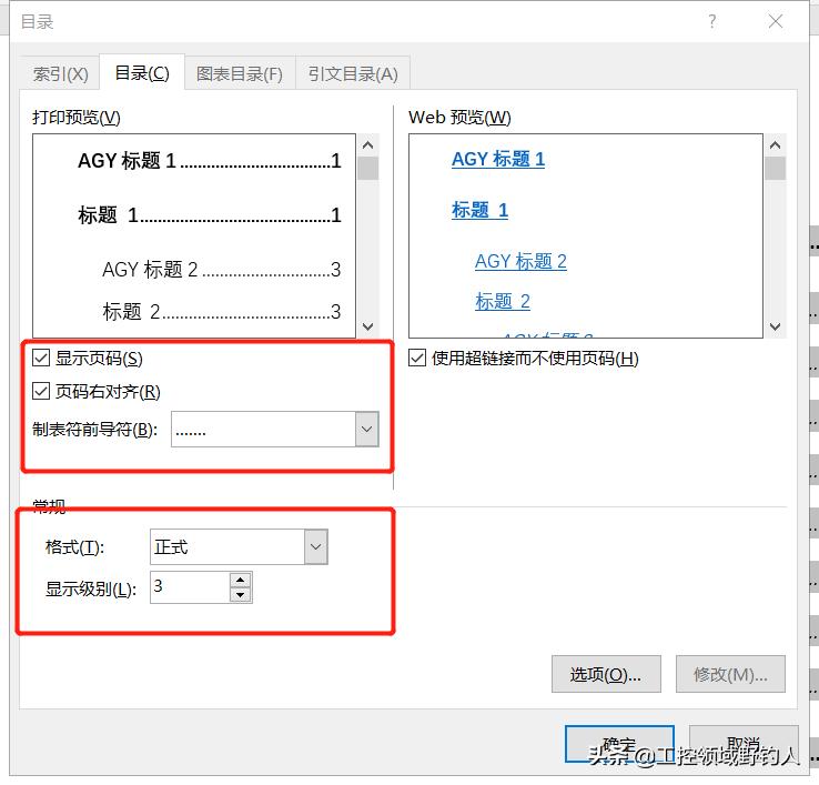 wpsword怎么插入目录,word中怎么同时插入图表目录