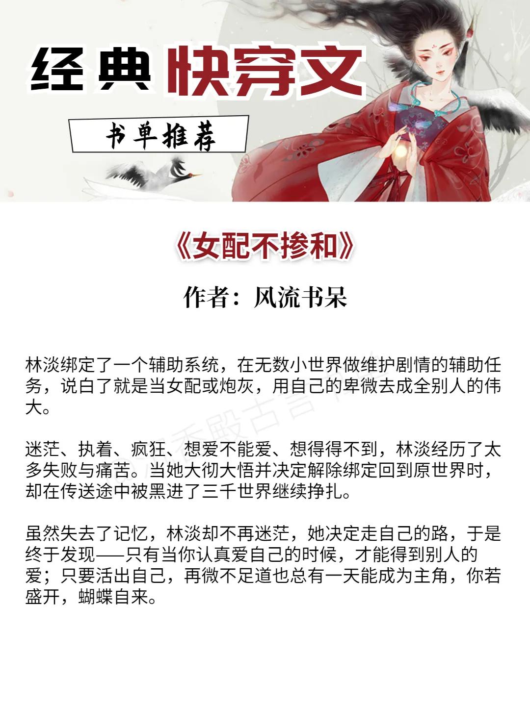 五星强推6本巨好看的快穿文,十部虐到撕心裂肺的快穿文现代