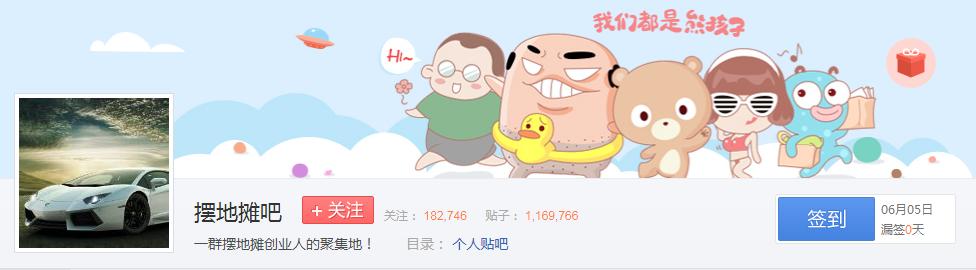 「热点」万事俱备，就差这本“摆摊秘笈”了