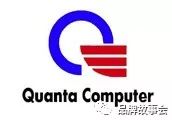 QuantaComputer广达电脑公司