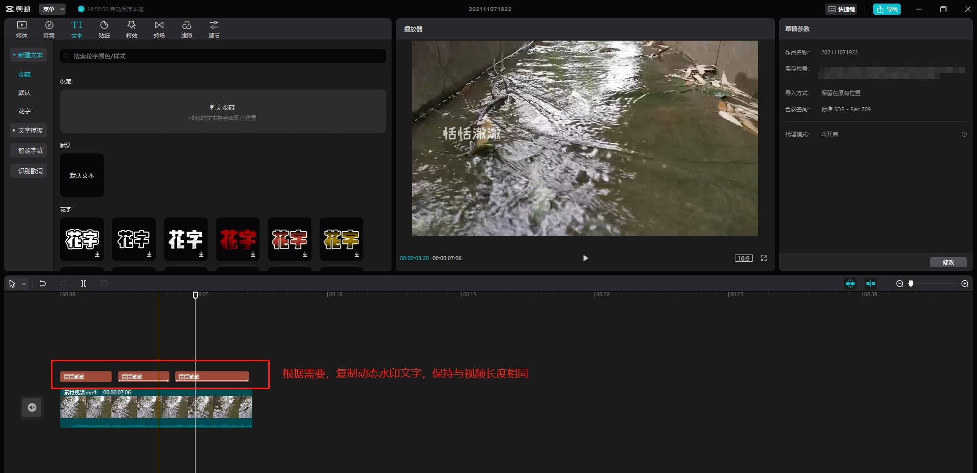 剪映如何去除动态水印,用剪映怎么无痕去除动态视频水印