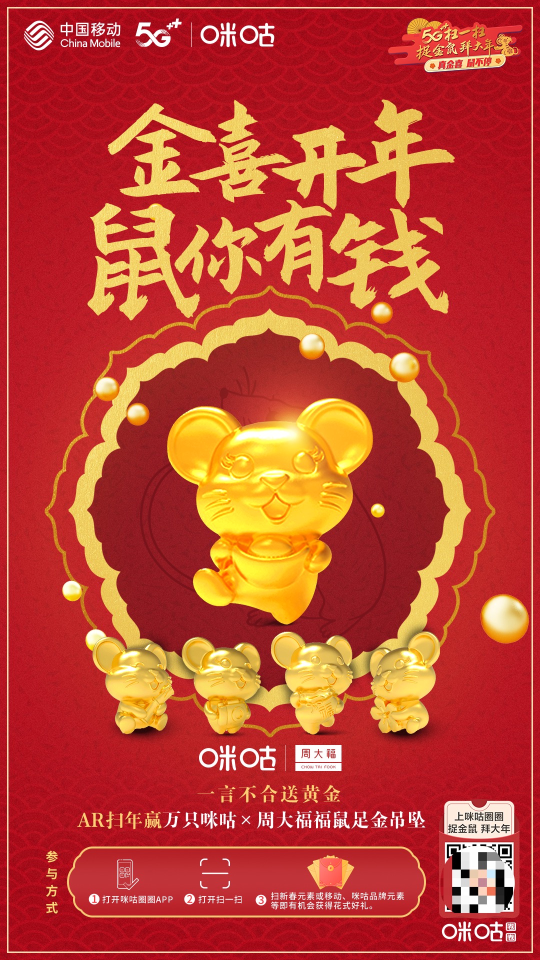 最新鼠年邮票你喜欢哪一款,鼠年贺岁的陶瓷创意艺术品