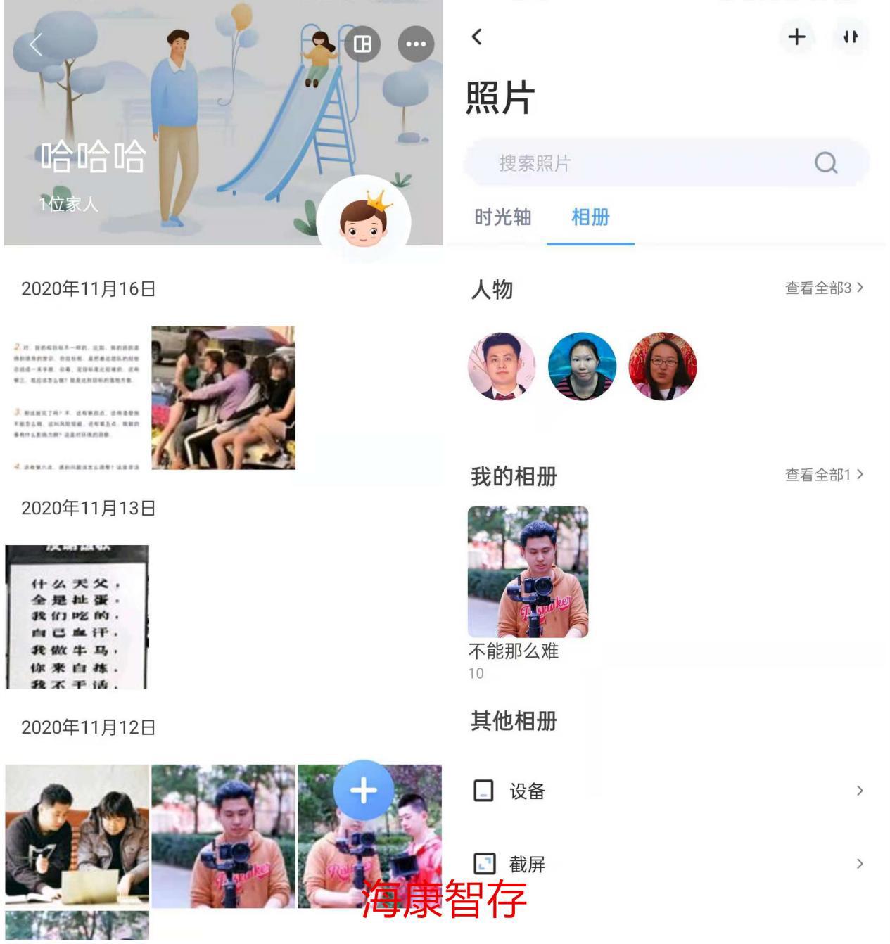 联想a1云存储对比海康,海康威视h200和联想个人云