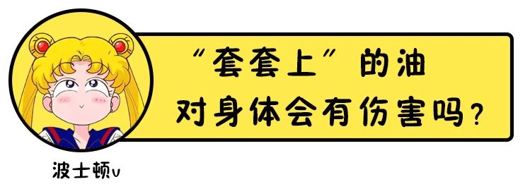 “套套”上的油，能吃么？会对身体会伤害吗？