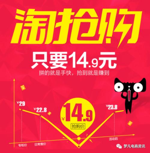 淘抢购的秒杀方式,淘抢购怎么抢秒杀