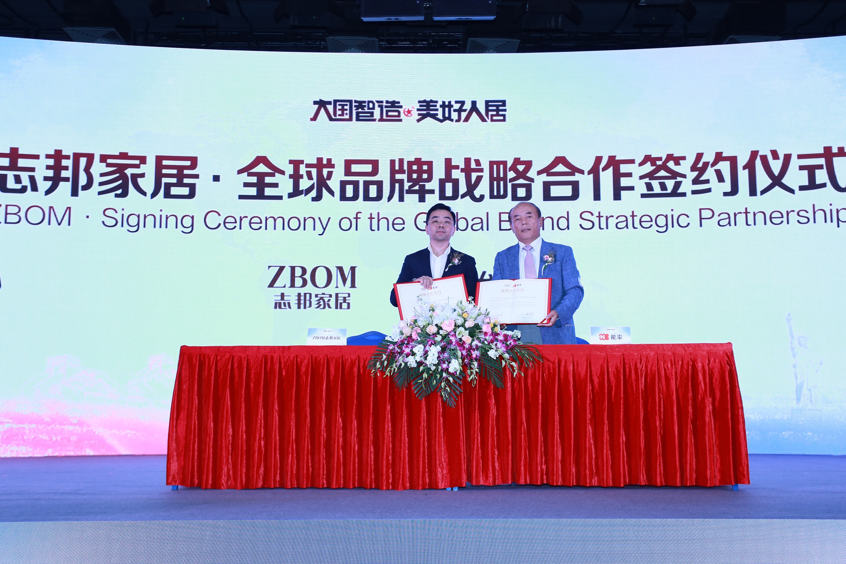 强强联合，志邦家居携手日本能率，共建美好人居时代