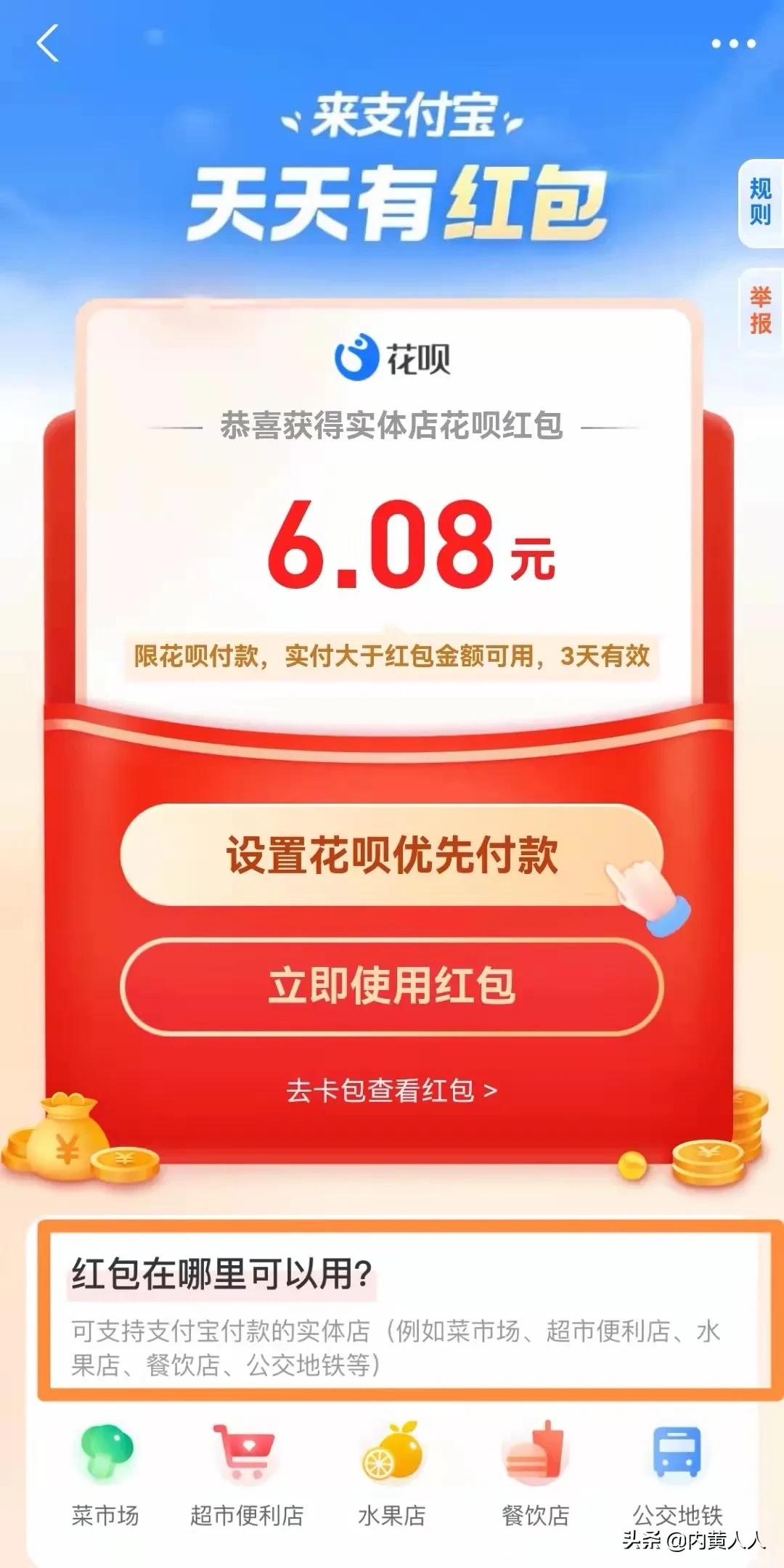 支付宝查询自己的数字红包,支付宝天天免费领红包数字