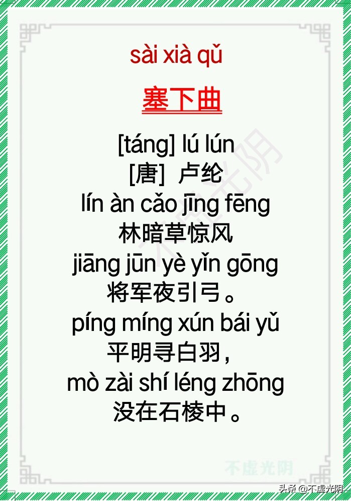 小学古诗必背75首拼音版,最新小学古诗词必背拼音版75首