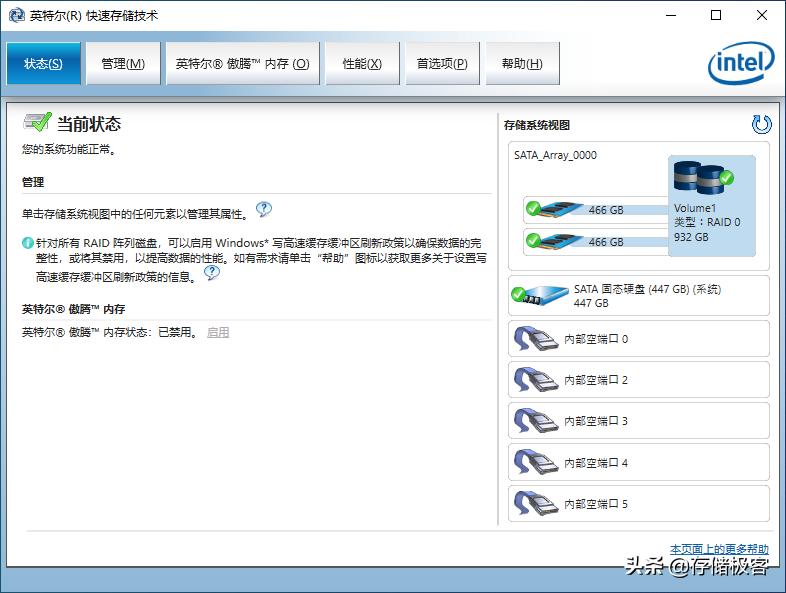 固态硬盘raid好还是nvme好,500gnvme固态硬盘有必要分区