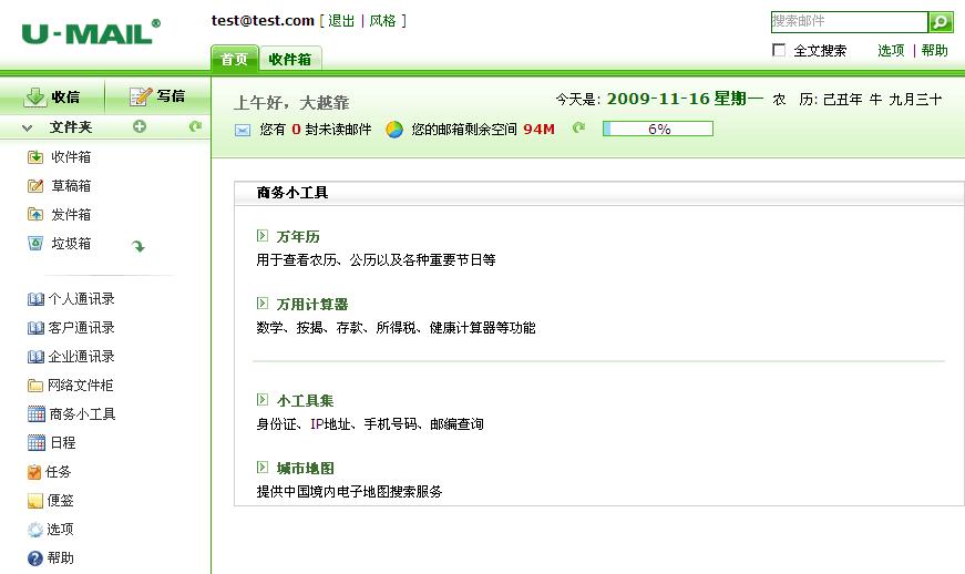 搭建邮件服务器的三种方法,邮件服务器搭建拓扑图