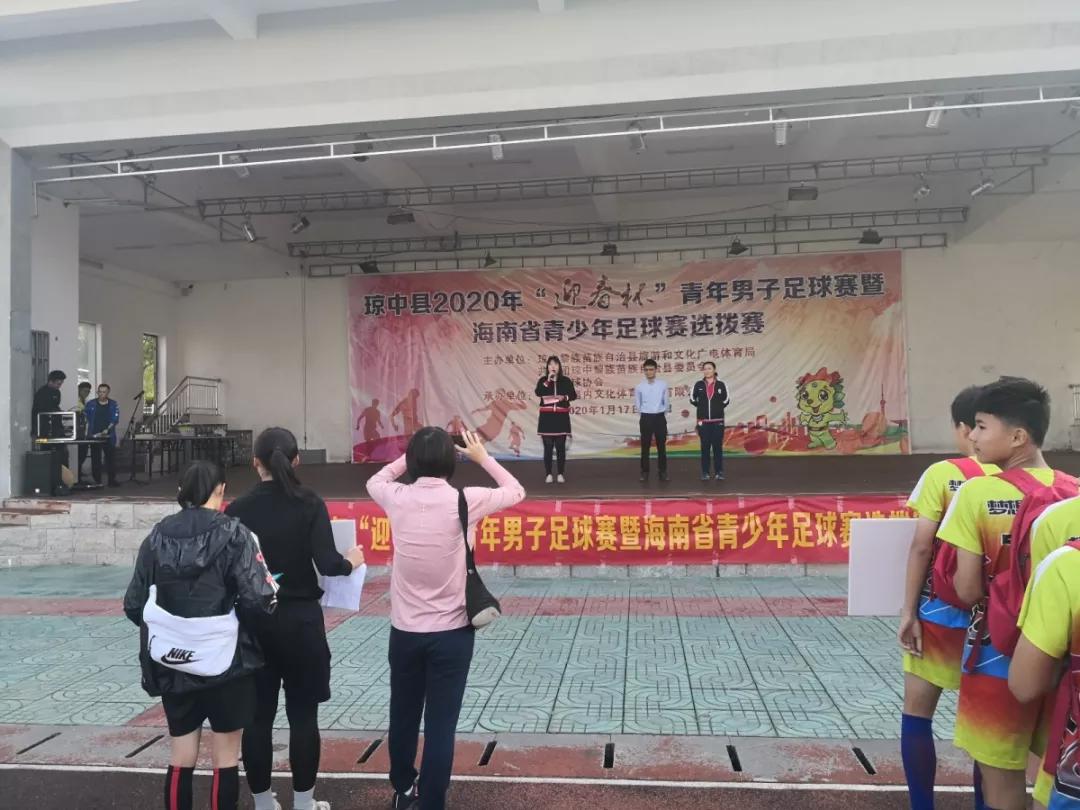 海南琼中青少年足球比赛,琼中青年足球赛直播