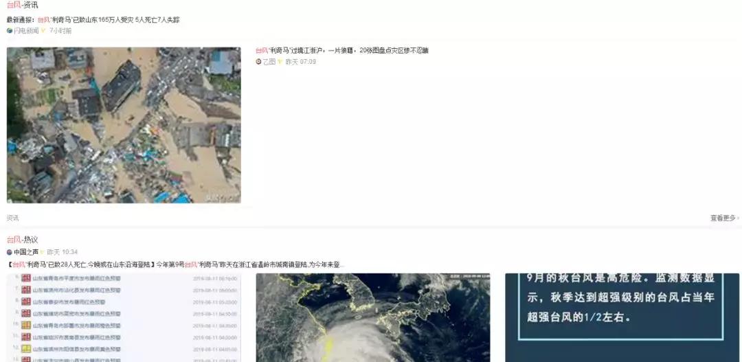 *今条头日**搜索上线，暂时没正面刚百度，没有医疗广告