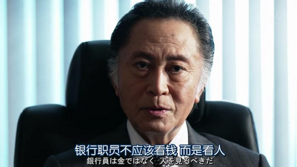 半泽直树是日本职场的真实情况吗,半泽直树说的处事原则