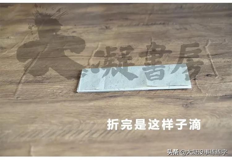 书法五级考级纸怎么折,书法比赛作品纸的折法