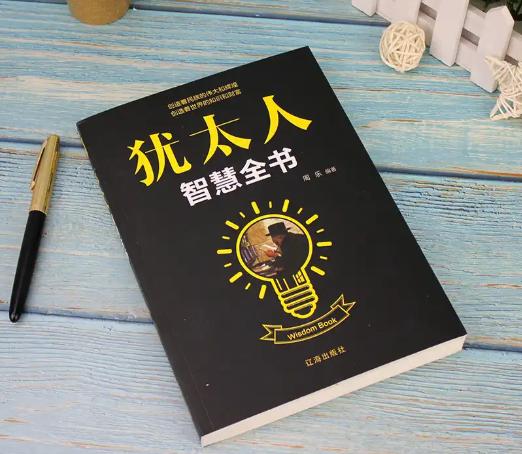 犹太人说赚钱是什么原理,犹太人的卖铜过程