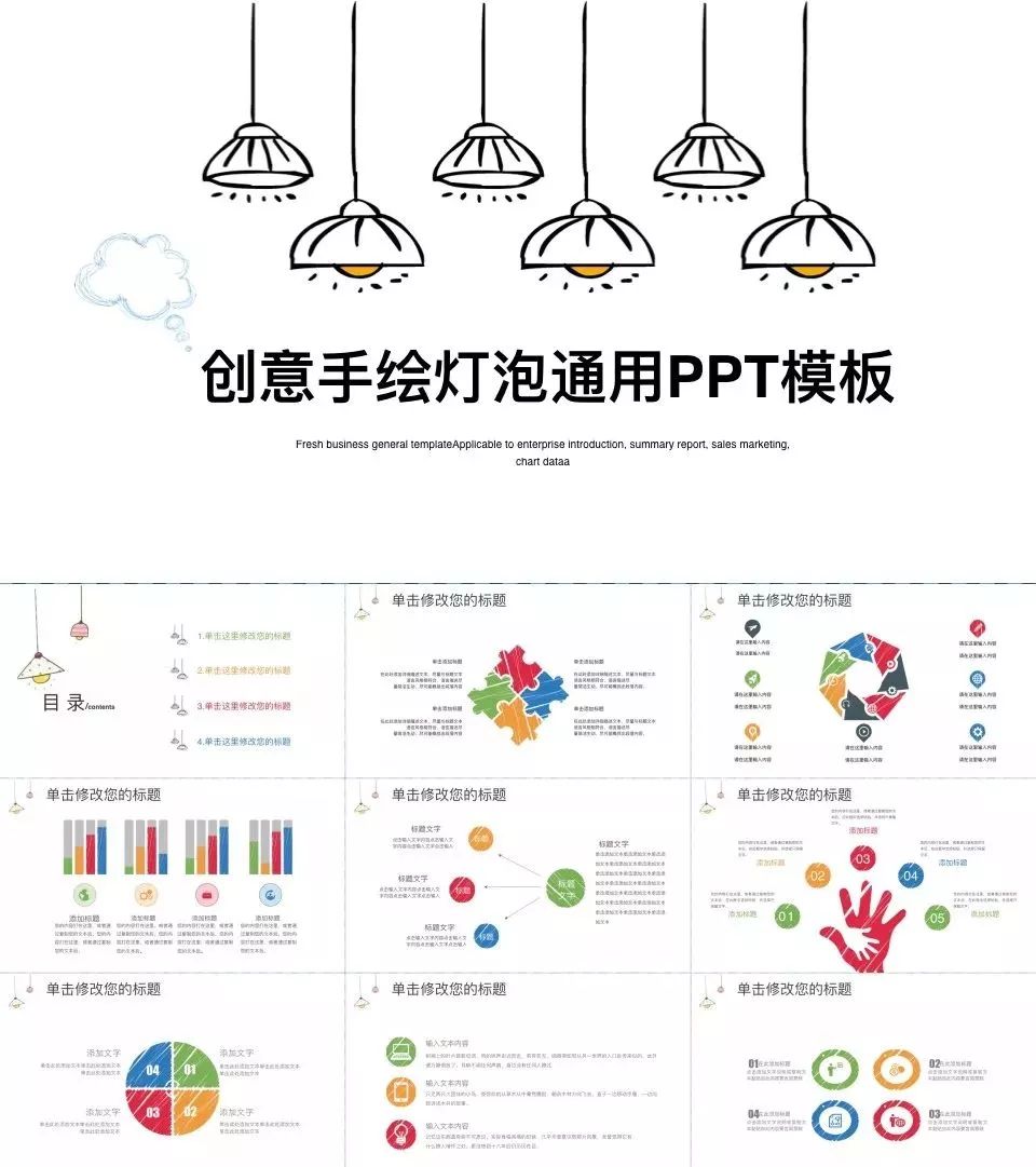 133套小清新风ppt模板送给你,日系ppt模板大全
