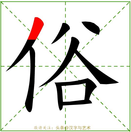 汉字一到十的正确笔顺笔画顺序,汉字我的笔画顺序的规律