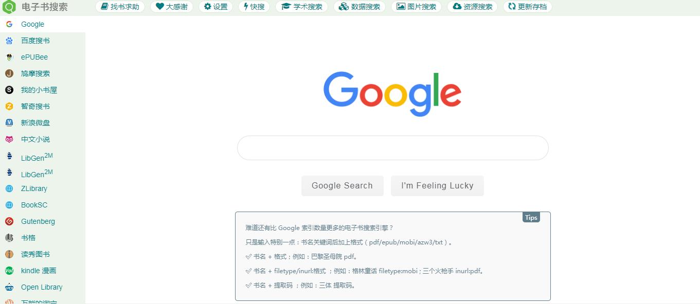 不用百度，这些找资料的搜索网站你值得收藏