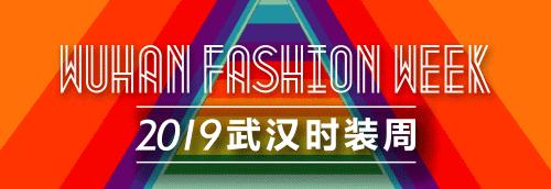 万万没想到武汉,武汉最时尚的街