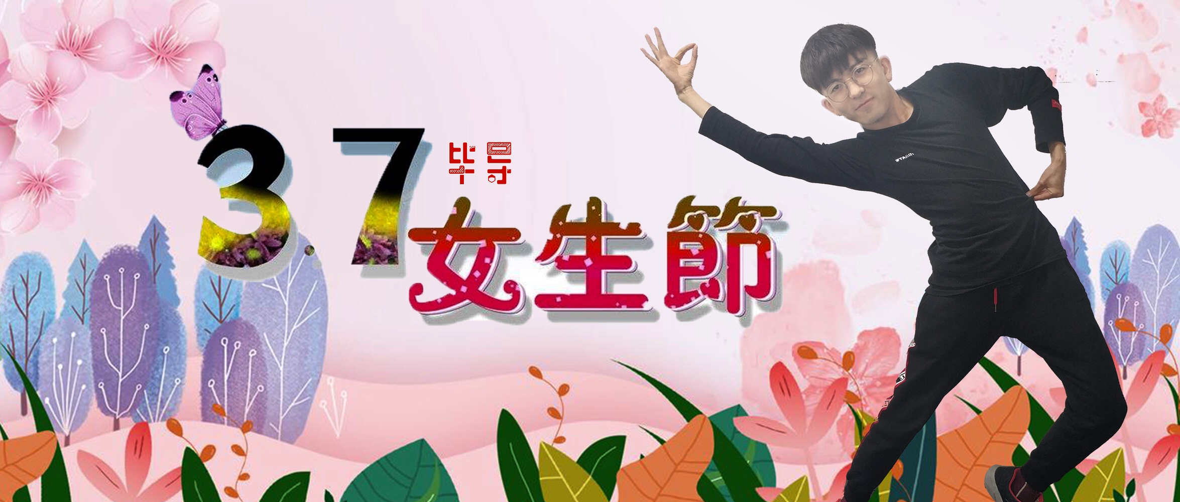 女生节男生意味着什么,为什么有女生节没有男生节