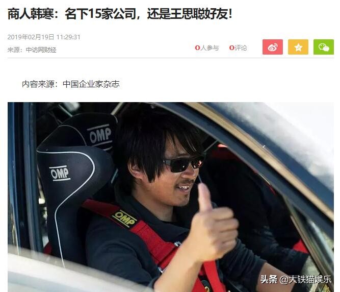 人前是明星背后是资本家,人前是过气明星人后是商业大佬