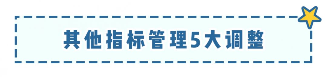 粤b新能源增量指标,粤b小汽车指标新政策