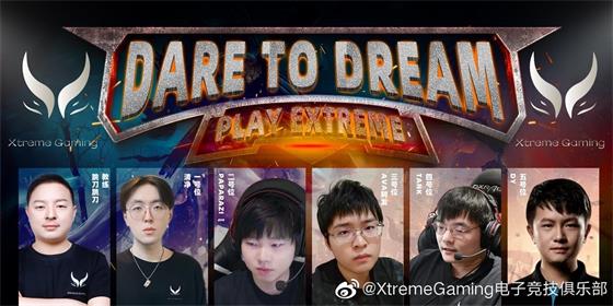 xg战队dota2官方微博,xgdota2官方