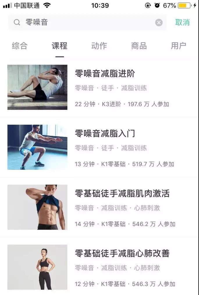 keep的运营手段与竞品有什么不同,keep的用户体验的运作方法和手段