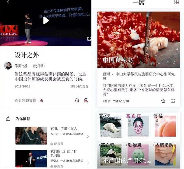 推荐5个完全免费的良心app,免费电影神器app推荐