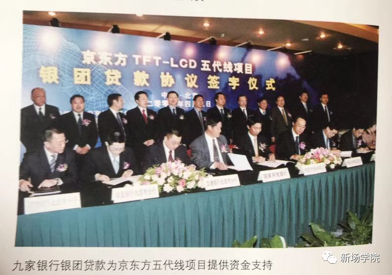 京东方工业的硬核史诗,京东方2023年屏幕发布会回放