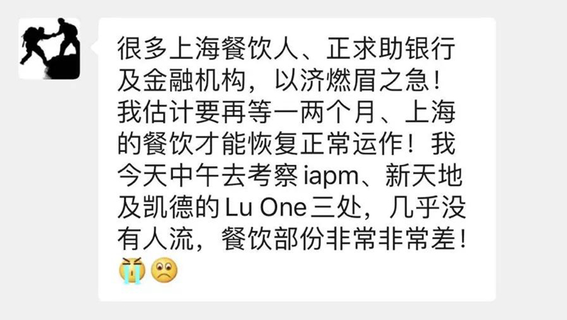 疫情之下饭店现状如何应对,疫情餐饮业冷清惨淡