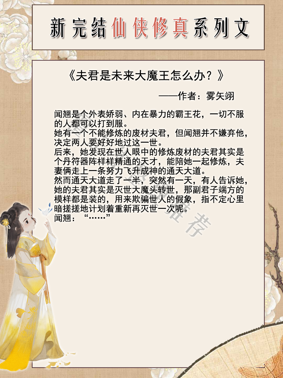 推荐三本仙侠修真类的纯爱小说,修仙仙侠言情小说推荐女强清冷