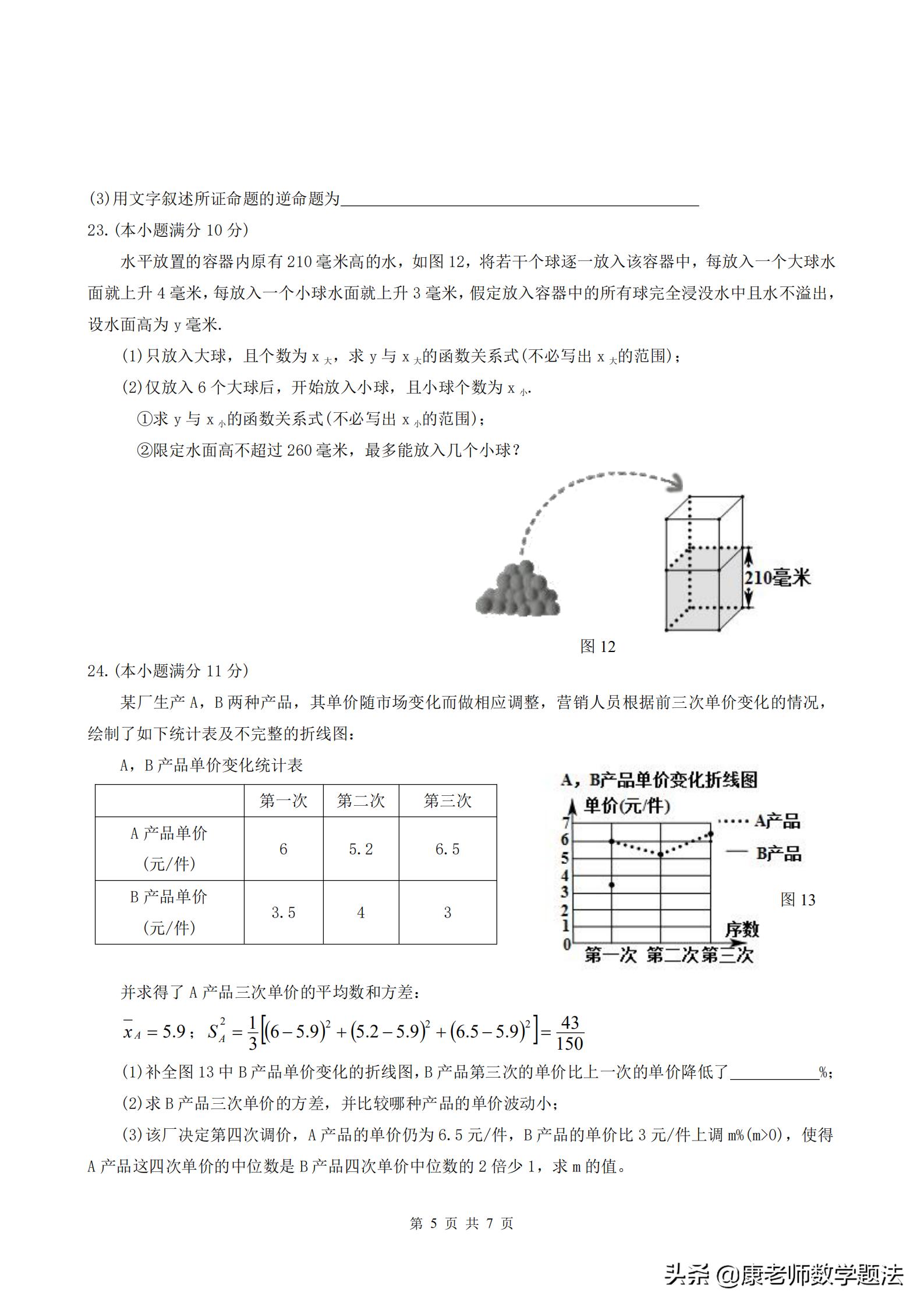 2020年中考河北真题试卷图片清晰,河北十年中考真题卷