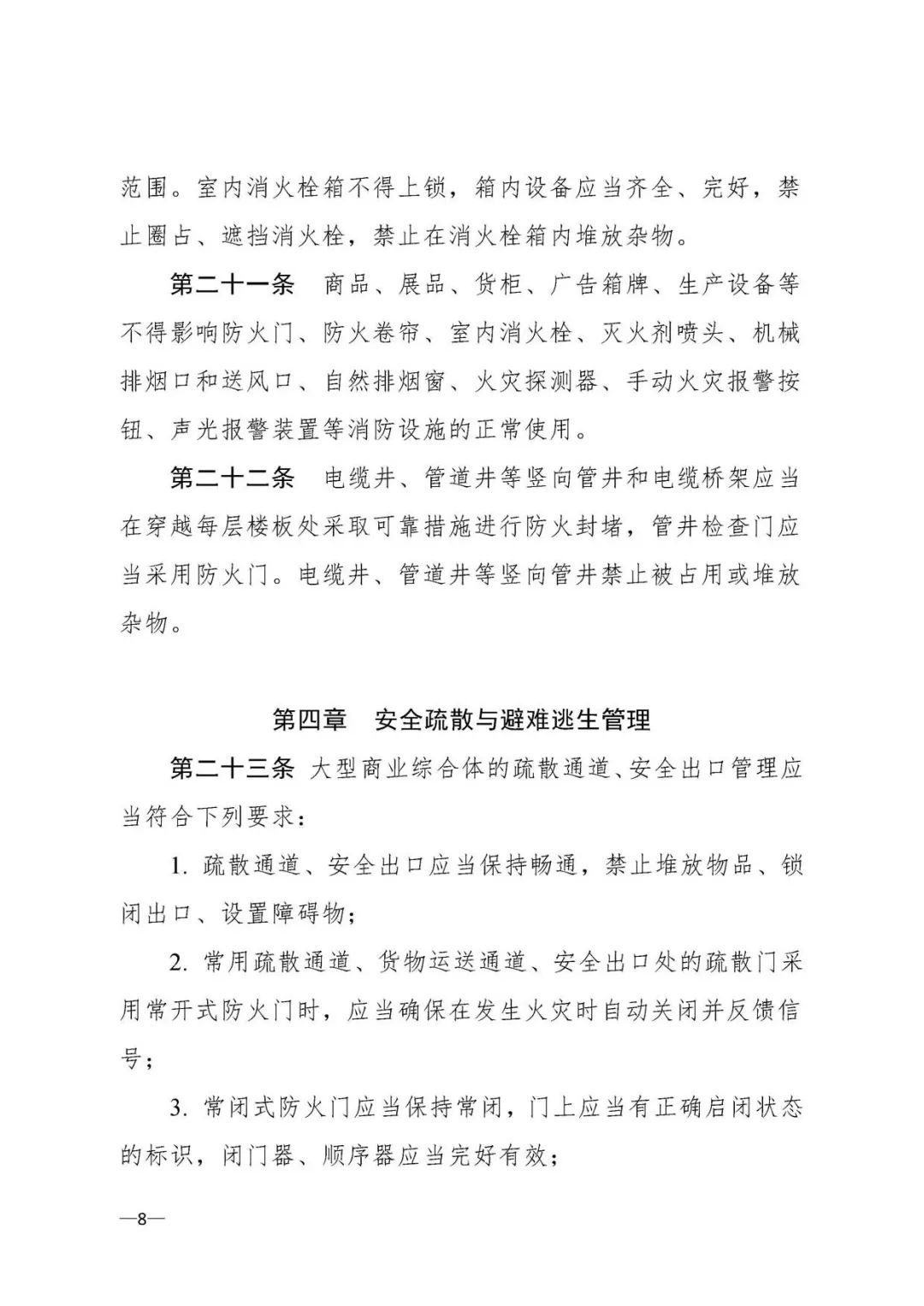 大型商业综合体消防站必须配装备,大型商业综合体消防安全管理考点