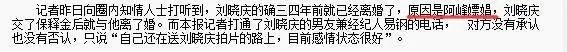 刘晓庆回忆十六年前的逃税案始末,刘晓庆当年欠了多少税款
