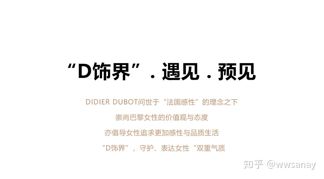 didierdubot什么品牌,didierdubot价格