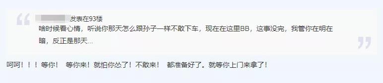 离奇！多伦多华人妹子被团伙老大缠上，崩溃求助！结局反转？