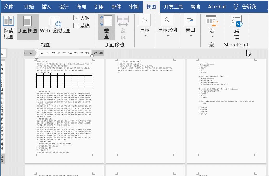 word如何高效工作,word当中能够提高工作效率的方法
