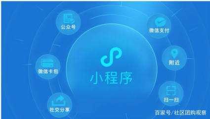 小程序团购平台排名前十,兴盛优选小程序排名