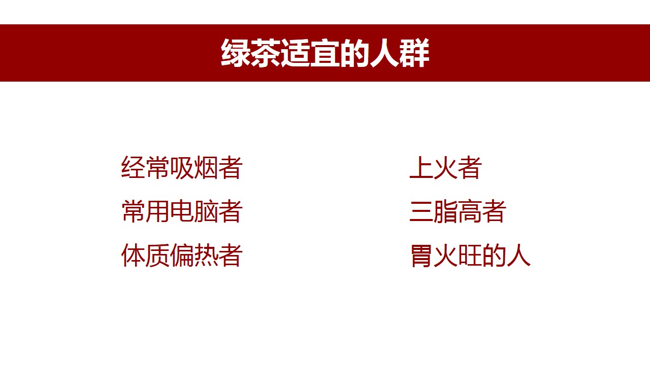 六大茶类功效一览表,中国六大茶类代表名茶以及功效