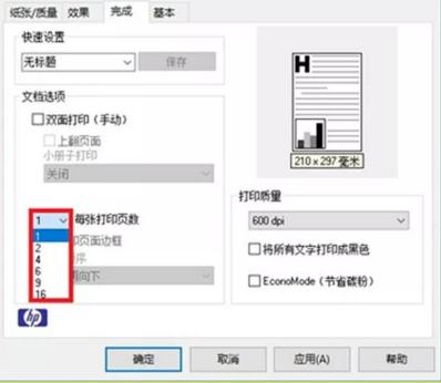 如何快速打印电子文档内容,打印文档的正确操作步骤