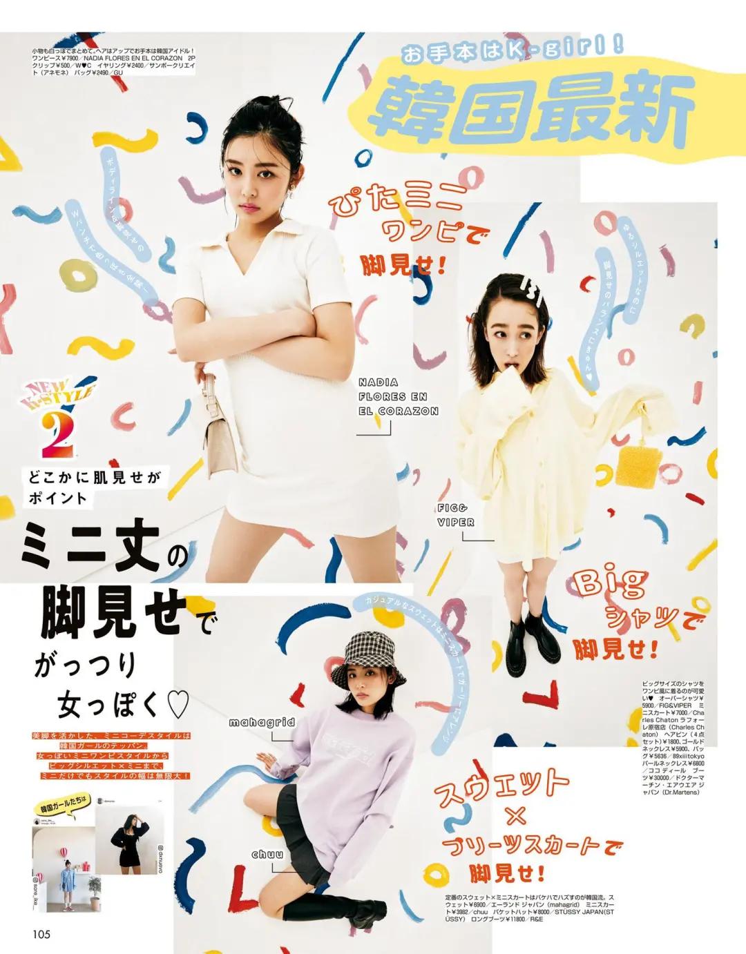 日韩女生必备单品,日韩女生必备产品