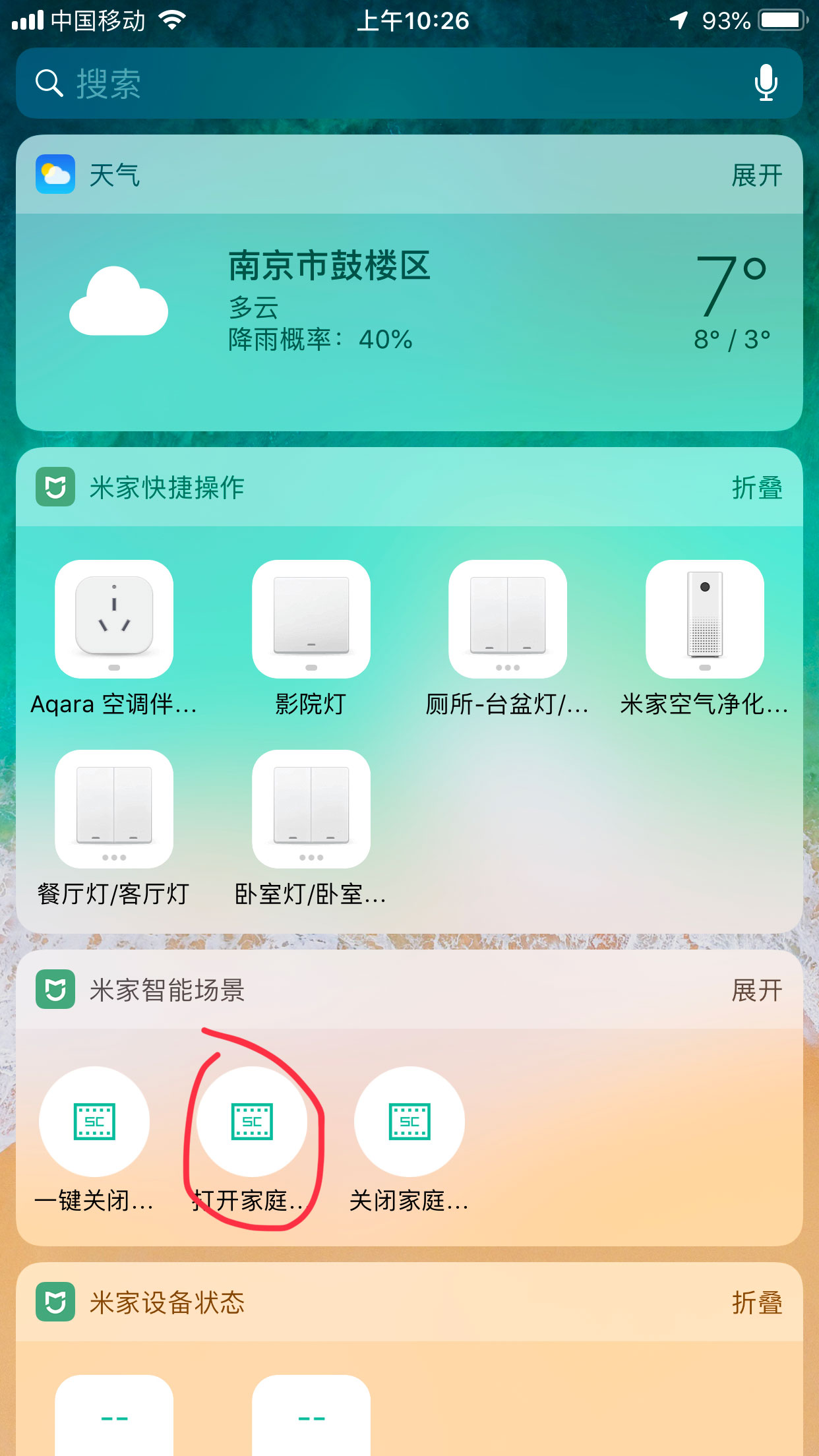 小爱智能场景怎么用siri控制,语音控制小爱siri