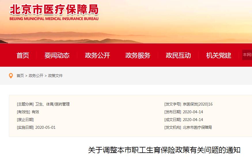 2019年生育险报销标准是多少,生育险报销标准2020怎么买生育险