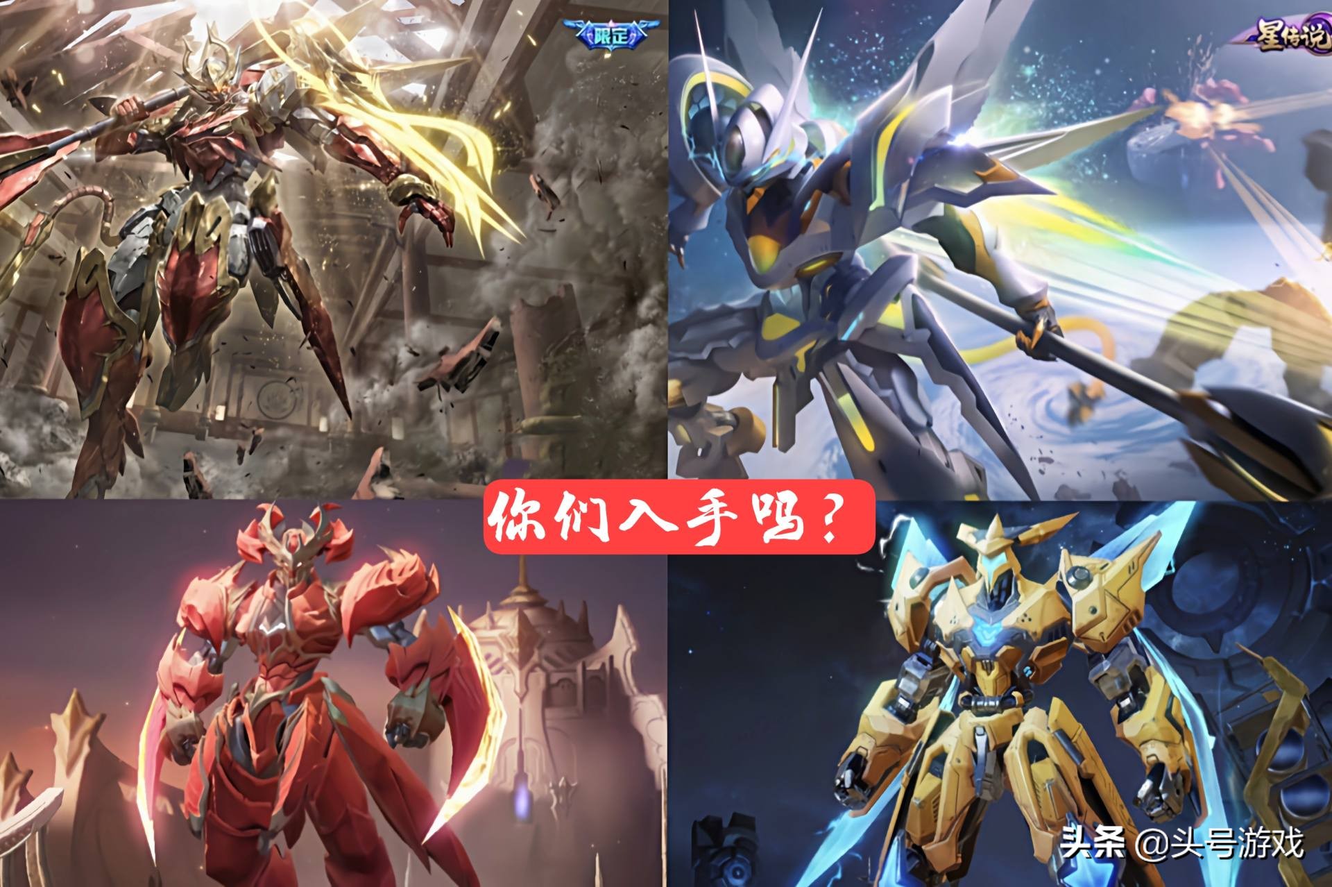 8号赤焰皮肤突袭，充值活动上线，天美一个做法，白嫖星传说没了