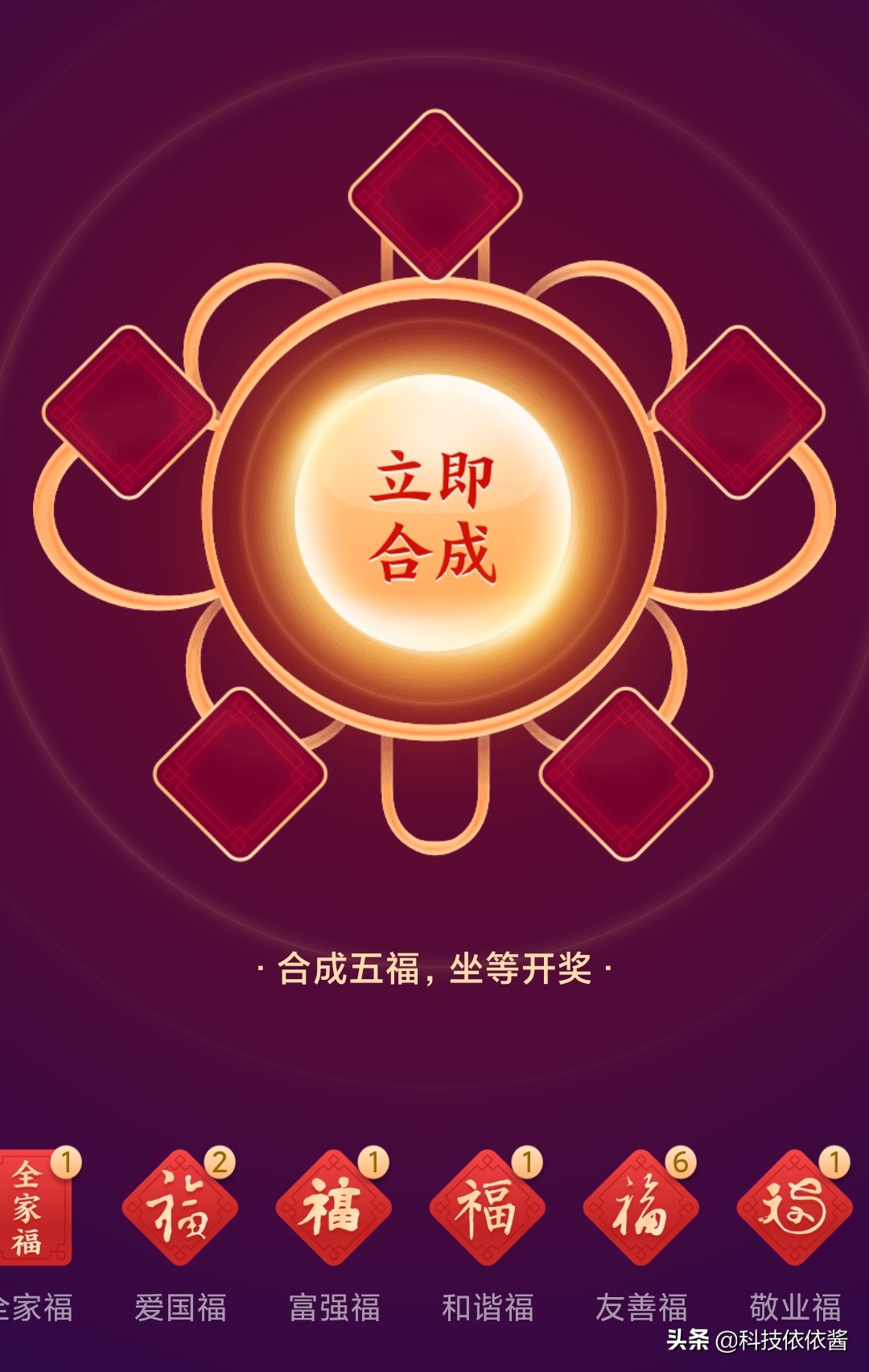 扫马云的福字得沾福卡,扫福马云拿多少钱