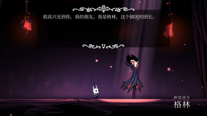 空洞骑士格林剧团boss怎么打,空洞骑士格林剧团砍了虫子没反应