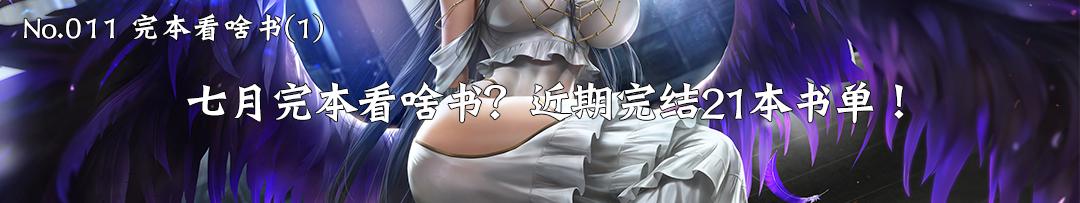 妖媚横生南唐故事夜半打更精神病人｜小莫网文推书NO.015